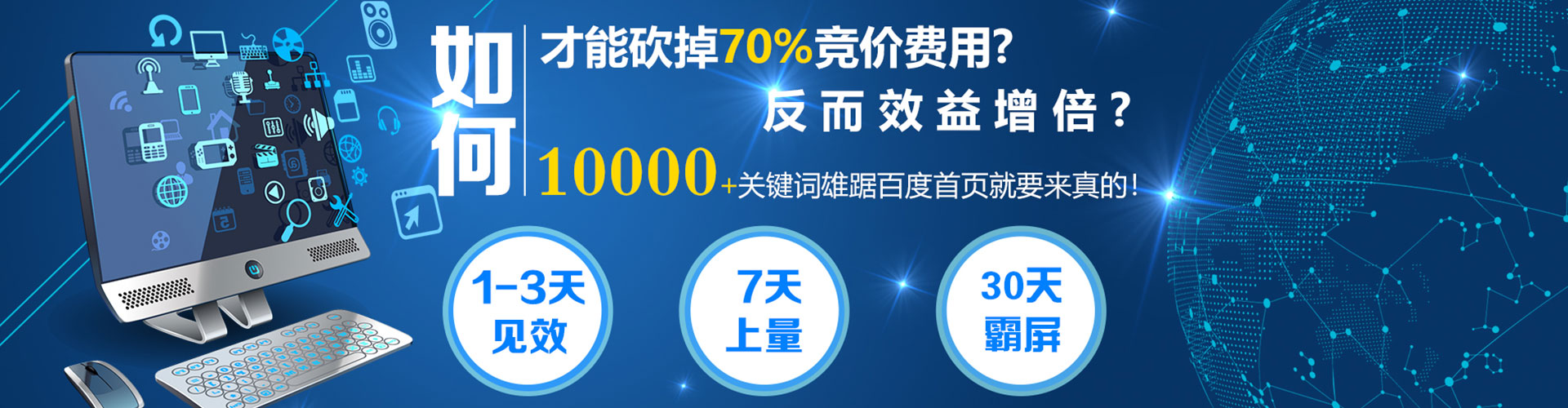 鲁甸百度竞价包年
